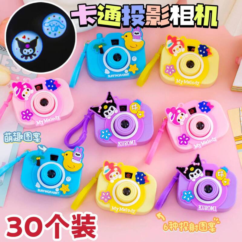 Mini Projector Camera Keychain Pendant Cartoon Cute Street Stall Toy Teacher Gift for Students Children Prizes Mini Projector Camera Keychain Pendant Cartoon Cute Street Stall Toy Teacher Gift for Students Children Prizes