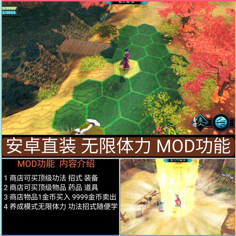 侠客风云传剑圣安卓版一键直装,平板也能玩!_STEAM_淘宝游戏网