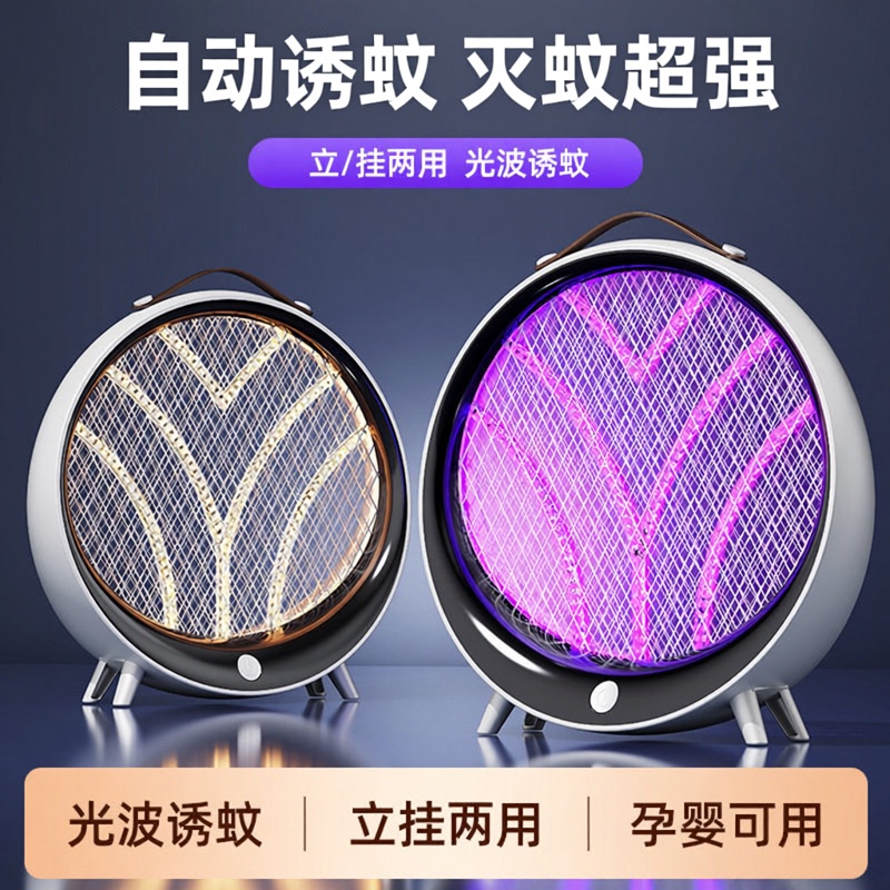 2026 New Model Mosquito Killer Lamp, Fly and Mosquito Exterminator Device for Home, Restaurant, and Hotel Use, Mosquito Trapping and Repellent Lamp to Eliminate Mosquitoes