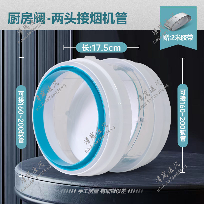 160 180 190 200 Range Hood Pipe Connecting Valve Universal Check Valve Reducer Ring Large and Small Hose Adapter