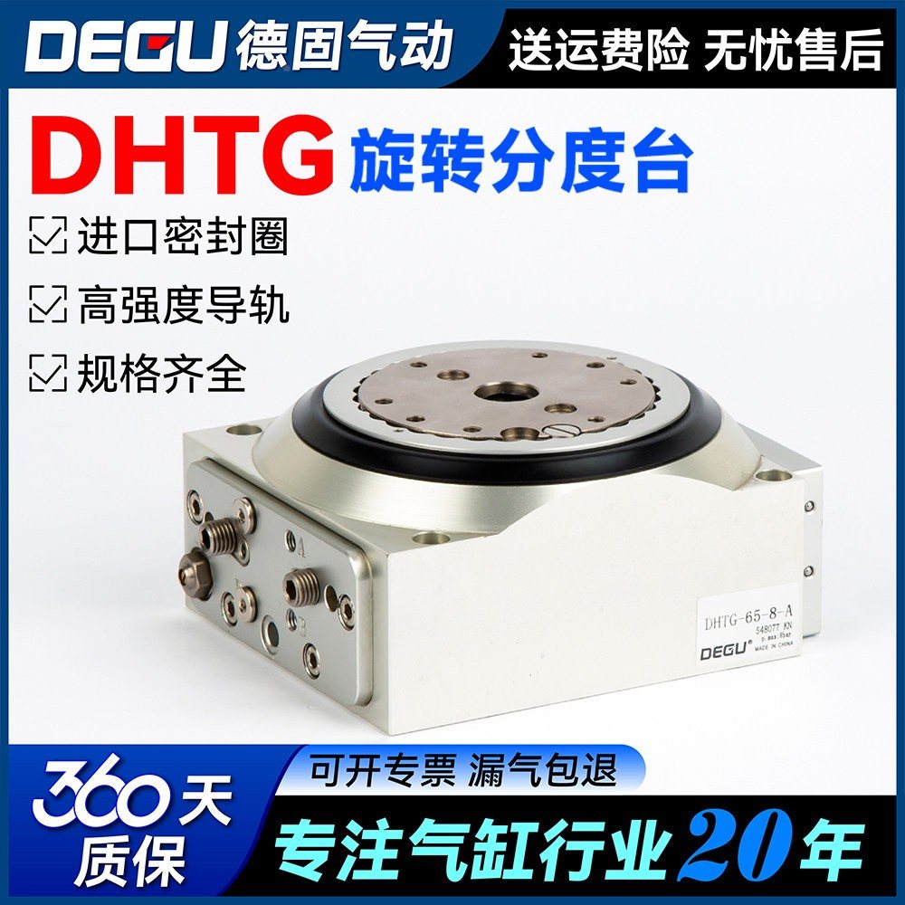 FESTO气动台旋转分度盘气缸DHTG-65-90-140-220-3-4-6-8-10-12-A