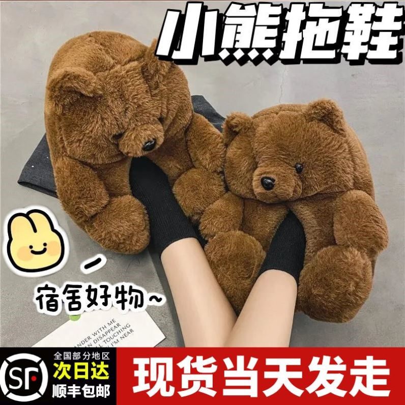 Factory Quality Cartoon Warm Teddy Bear Slippers, Cute Bear Cotton Shoes, Oversized Bear Indoor Home Shoes, Winter Plush Factory Quality Cartoon Warm Teddy Bear Slippers, Cute Bear Cotton Shoes, Oversized Bear Indoor Home Shoes, Winter Plush