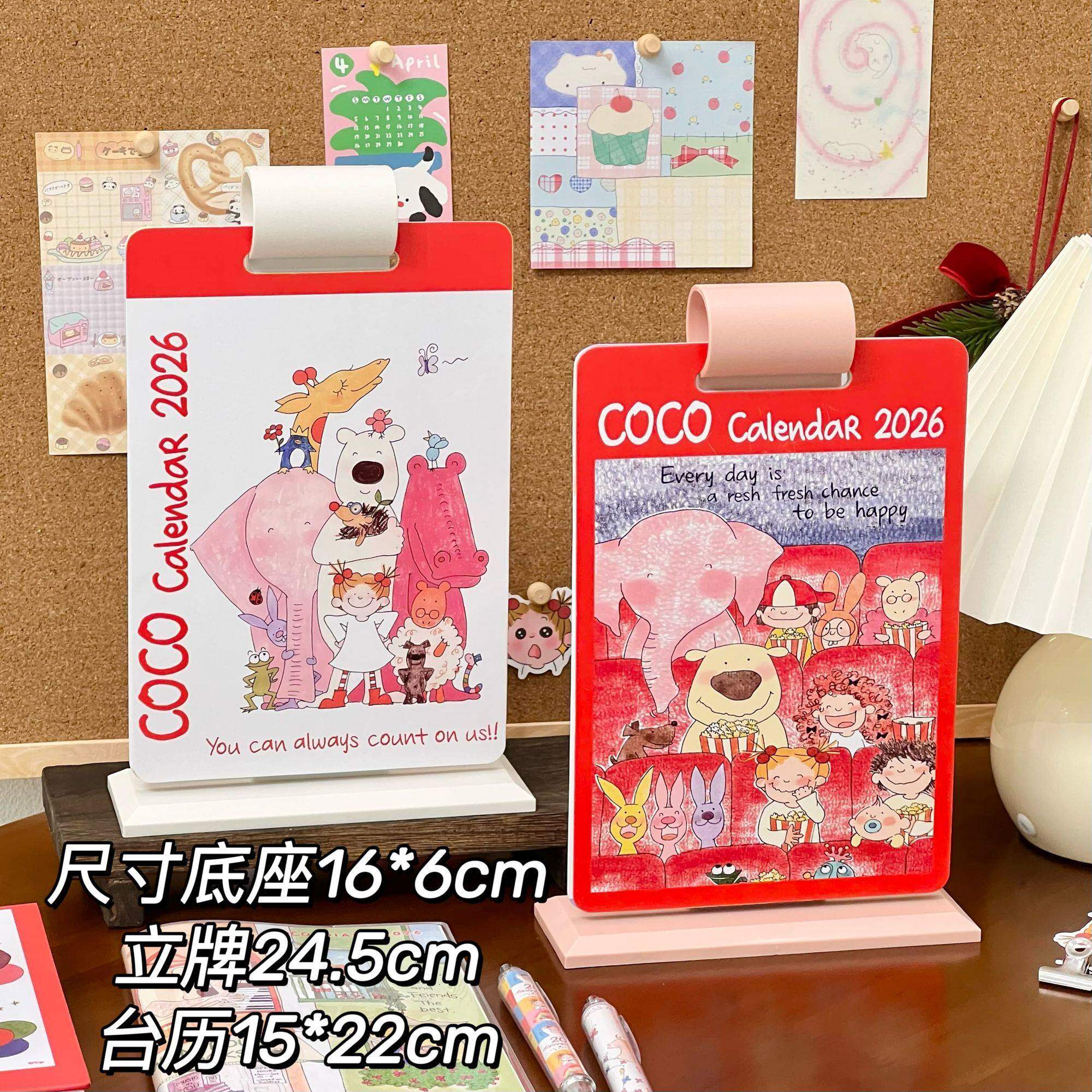 工厂好物2026马年新款COCO酱日历,学生党也能拥有的治愈系小确幸_动漫水杯_淘宝游戏网