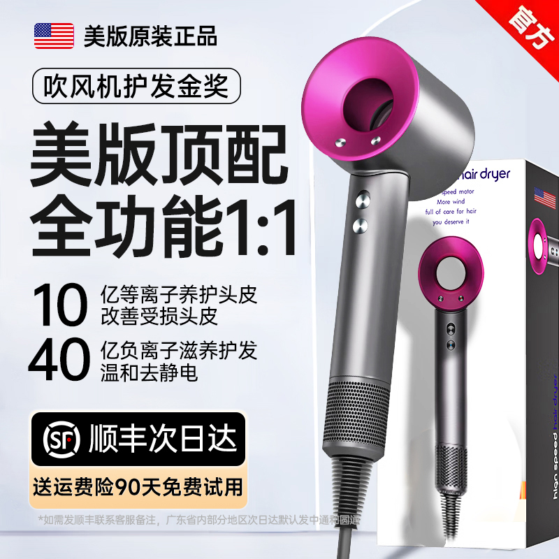 American Version Hair Dryer for Home Use, Negative Ion Hair Care, Silent, Quick-Drying, Huaqiangbei Hair Dryer, High-Speed, Strong Wind
