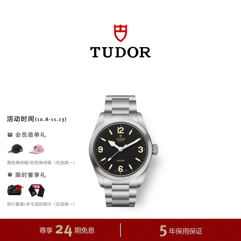 Tudor Official Flagship Ranger Type Sand Dune White Luminous Automatic Mechanical Watch Gift 39mm Tudor Official Flagship Ranger Type Sand Dune White Luminous Automatic Mechanical Watch Gift 39mm