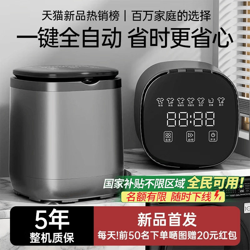 Underwear Mini Washing machine wash Socks fully automatic small-scale underpants special-purpose Cleaning machine high temperature cook Bake Elution integration