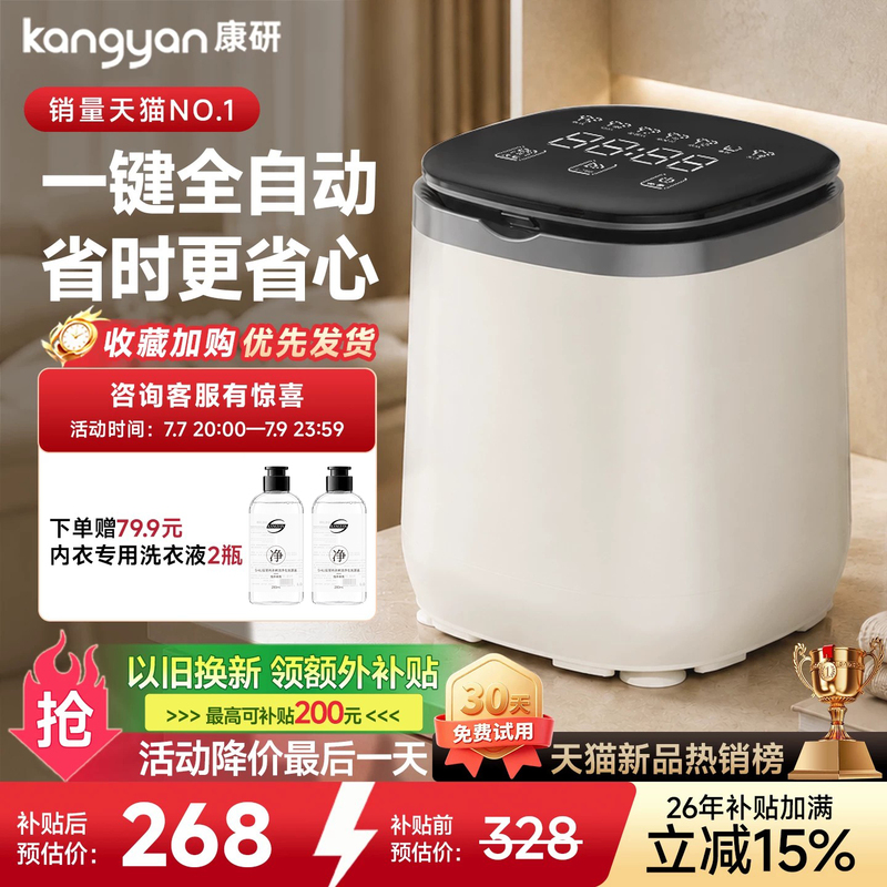 Underwear and Socks Washing Machine, Fully Automatic, Small and Mini, Specialized Cleaning Machine with High Temperature Boiling, Drying, Washing and Spinning Integrated Underwear and Socks Washing Machine, Fully Automatic, Small and Mini, Specialized Cleaning Machine with High Temperature Boiling, Drying, Washing and Spinning Integrated
