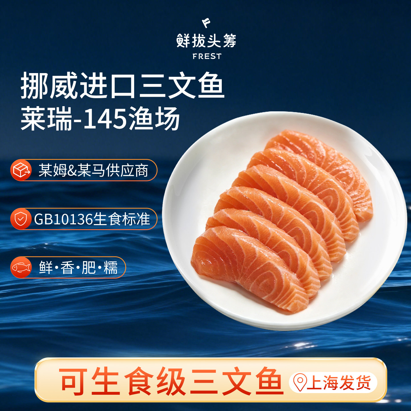 鲜拔头筹三文鱼扒轮切中段精选大西洋鲑如何选择?-三文鱼-淘宝百科网