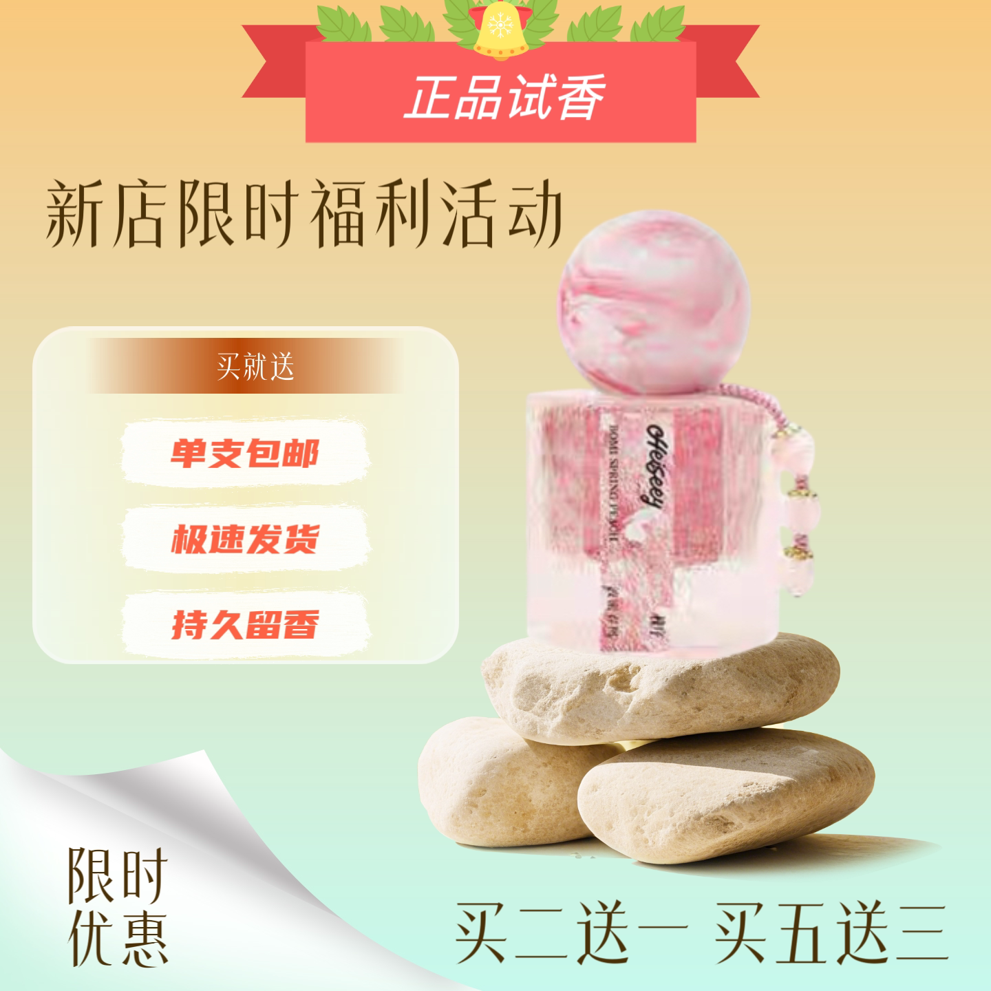 Духи Huaixu Gala Bailei Bomi Spring Peach Motuo Yunwu с ароматом молочного сандалового дерева, образец аромата нишевого бренда Изображение 1