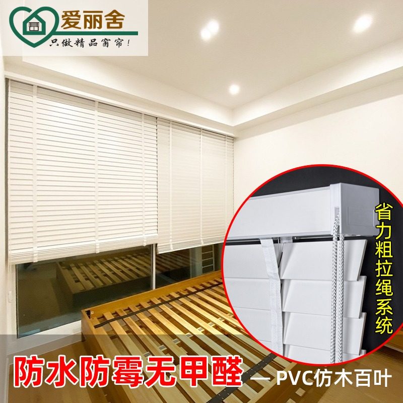 定制仿木百叶窗帘带图案电动防水遮光升降家用办公室用PVC百叶窗