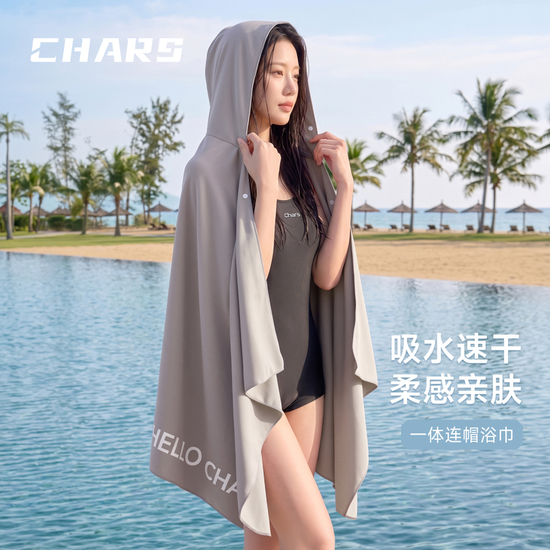 Chars Quick-Drying Swimming Towel Wearable Cape Bathrobe Special Absorbent Portable Full-Body Hooded Bath Towel