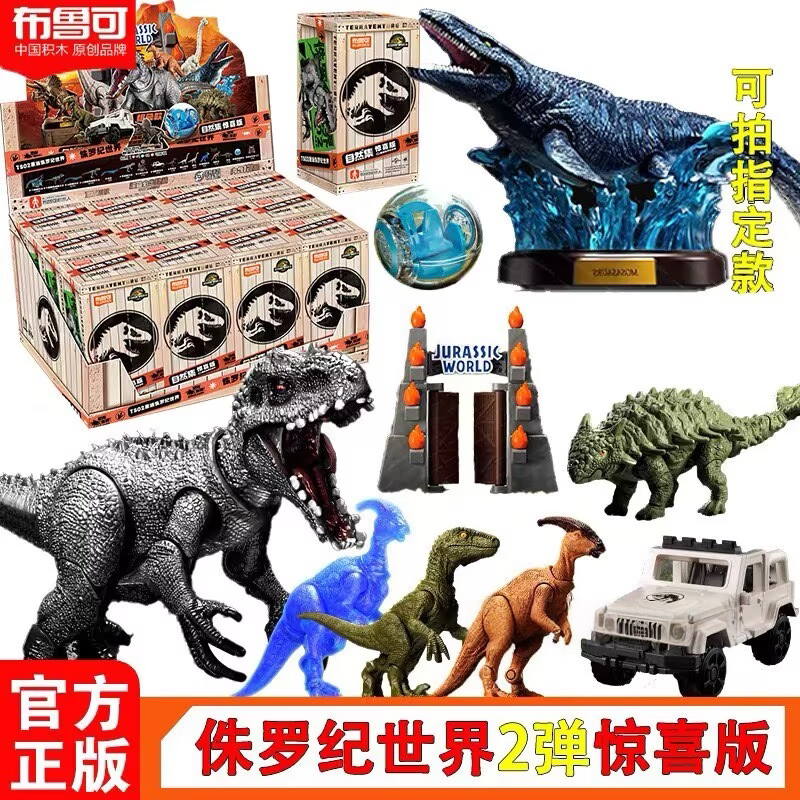 Jurassic World Surprise Edition Second Edition 2 Mosasaurus Big Hidden Velociraptor Building Block Toy Tyrannosaurus Rex Jurassic World Surprise Edition Second Edition 2 Mosasaurus Big Hidden Velociraptor Building Block Toy Tyrannosaurus Rex