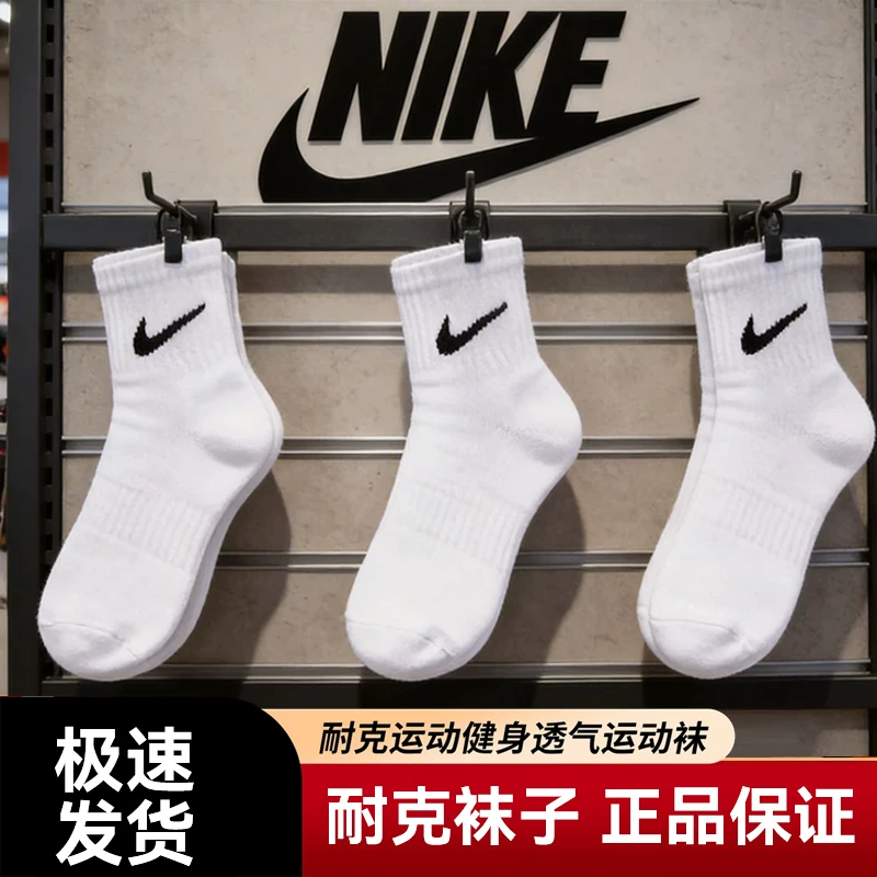Nike, хлопковые спортивные баскетбольные носки дышащие для мужчин и женщин, для бега, средняя длина