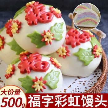 Handmade Rainbow Fortune Steamed Buns, Lucky Money Bags, Breakfast Fruit and Vegetable Juice, New Year Goods, Steamed Buns, Chinese Pastries, Flower Cakes