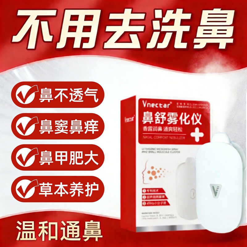 [Suitable for Sensitive Noses] Nano Spray Penetrates Deep into the Nose to Relieve Dryness, Itchiness, Runny Nose, and Sneezing, Protects and Nourishes the Nose, Moisturizes and Clears the Nasal Passages