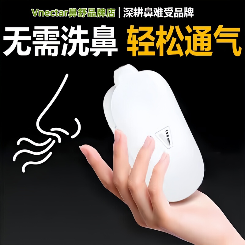 【The Nose Can Be so Stuffy】Nose Congestion, Dry Nose, Itchy Nose, Runny Nose, Allergic Rhinitis, Enlarged Nasal Turbinate, Nasal Comfort Atomizer, Hormone-Free