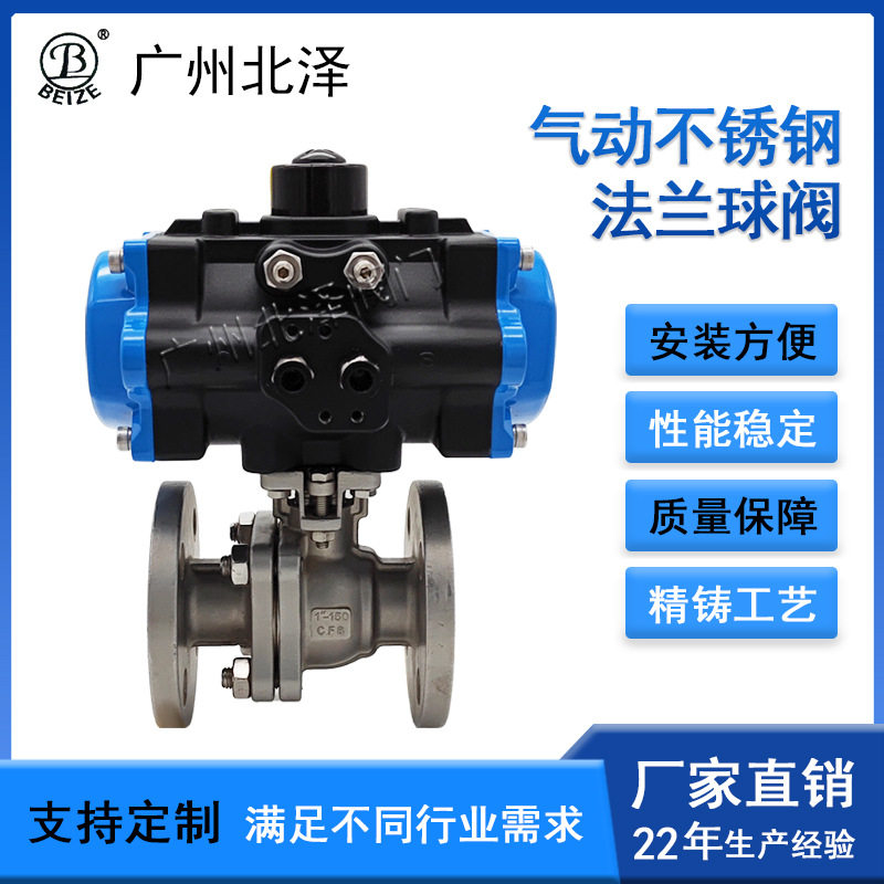 Pneumatic stainless steel flange ball valve Q641F-16P industrial chemical environmental protection water treatment new energy intelligent equipment