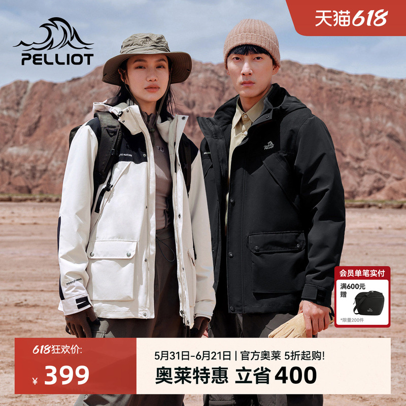 Pelliot Outdoor Mountain-Style Jacket for Women, New Men's Three-In-One Detachable Windproof and Waterproof Mountaineering Jacket Pelliot Outdoor Mountain-Style Jacket for Women, New Men's Three-In-One Detachable Windproof and Waterproof Mountaineering Jacket