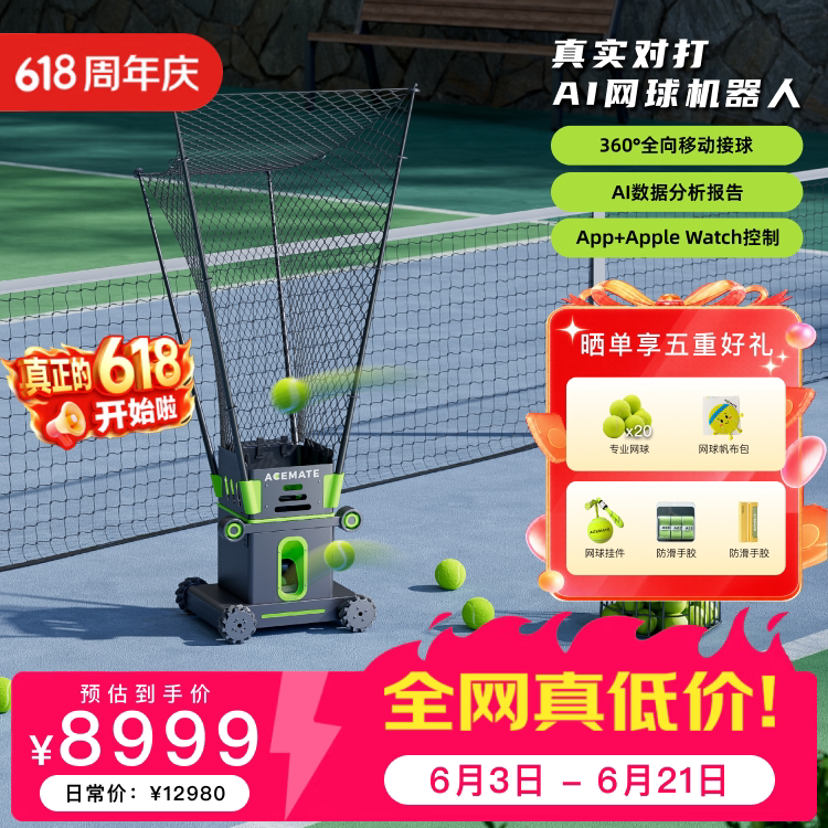 Acemate Ai Tennis Robot S10 Portable Ball Throwing and Receiving Robot Intelligent Training Partner Tennis Trainer Acemate Ai Tennis Robot S10 Portable Ball Throwing and Receiving Robot Intelligent Training Partner Tennis Trainer