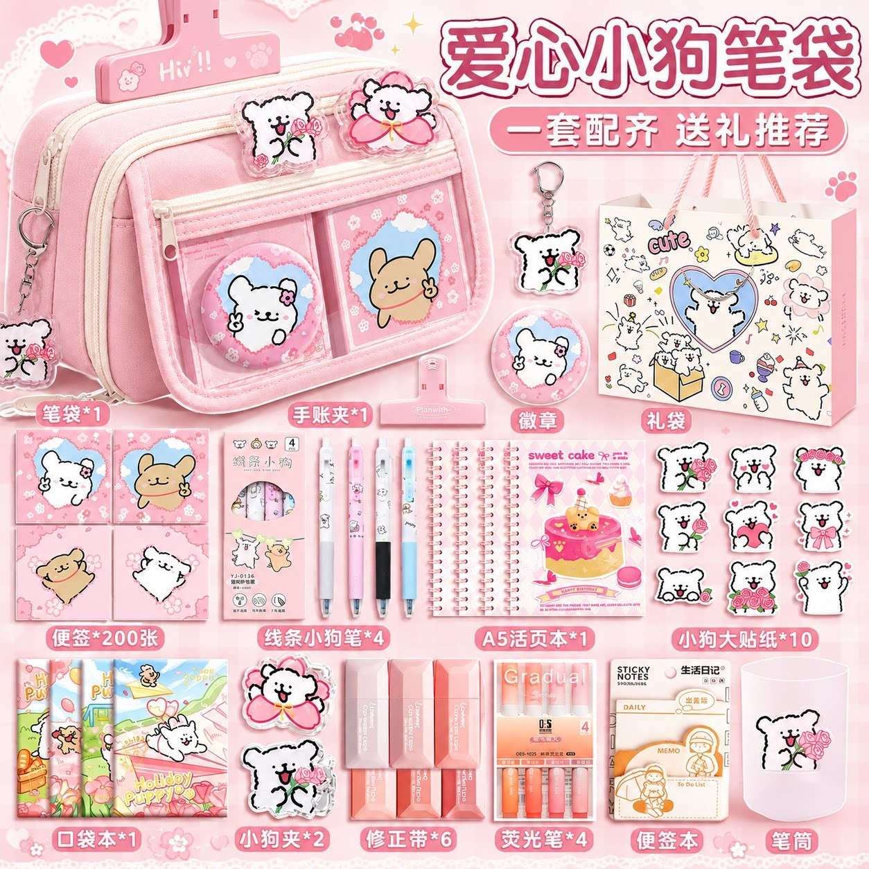 Pink love line puppy pencil bag large capacity pencil bag for girls 2026 new super popular high-value ins stationery box for primary and secondary school students full set of learning stationery storage bag for school gift giving