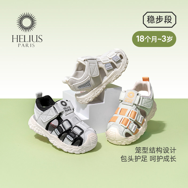 法国赫利俄斯18-26码魔术贴学步鞋婴幼儿6-18个月春款男女宝宝鞋