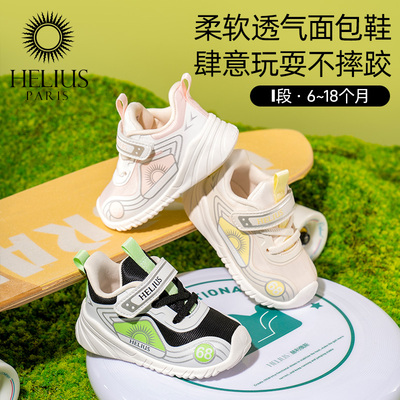 HELIUS魔术贴锁温御寒学步鞋