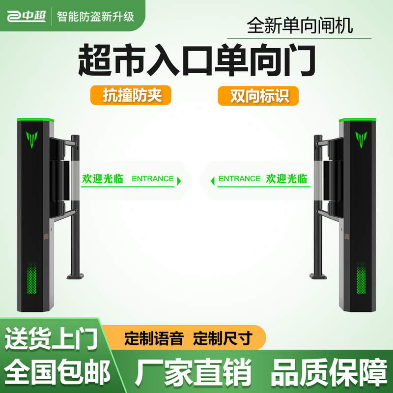 Supermarket Entrance Automatic Sensor Door, One-Way Gate for Entry and Exit, Hospital Entry-Only Traffic Control Device, Free Shipping Supermarket Entrance Automatic Sensor Door, One-Way Gate for Entry and Exit, Hospital Entry-Only Traffic Control Device, Free Shipping