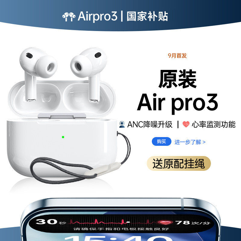AirPods Pro 3 Original Pop-Up Bluetooth 17 Earphones Wireless 17 Third Generation New Model iPhone True Noise Cancellation Pro 3