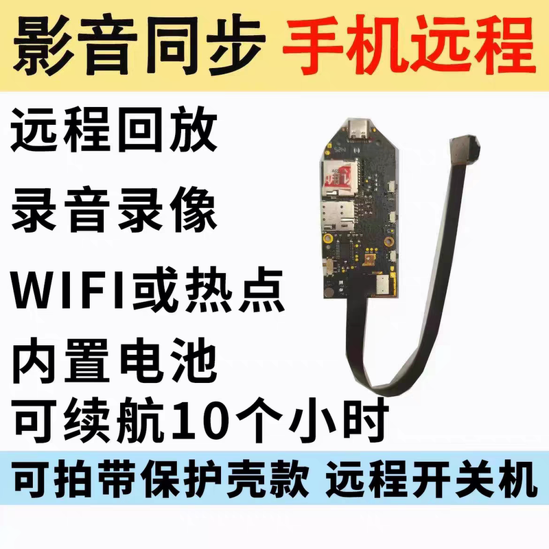 Drone Wifi 5g Image Transmission Camera Module Can Provide Remote Night Vision Via Mobile Phone with 4K Ultra-Clear Image Quality and Can Be Powered by 220V Electricity