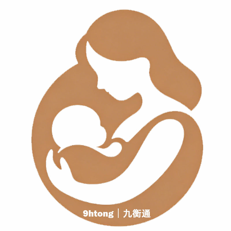 九衡通母婴