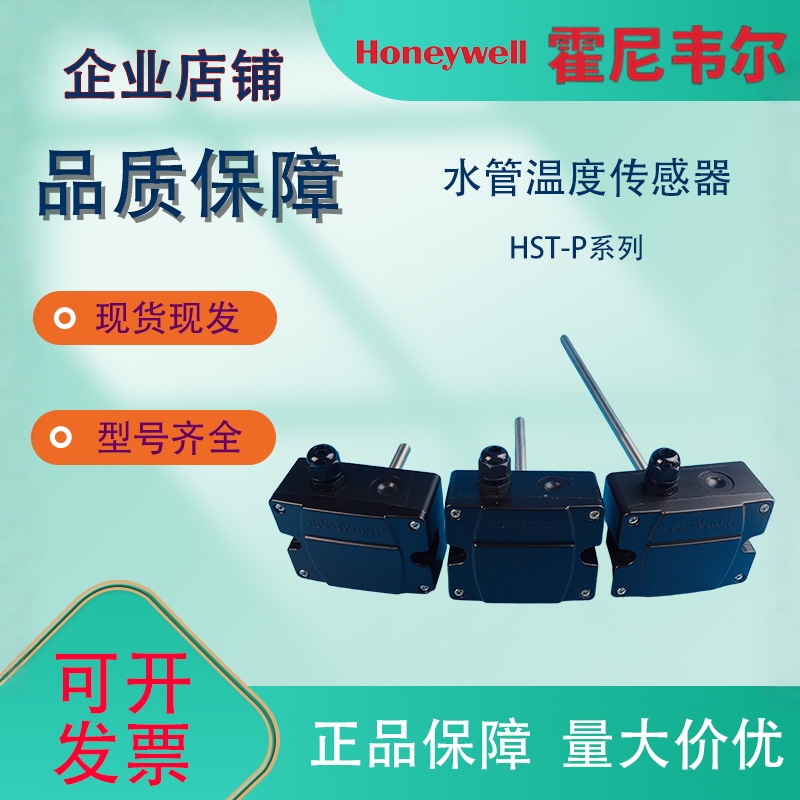 Honeywell Hst-Pm6/Pm4/Pp4 Hst-Pb6 Replaces Vf20-1B54Nw Water Pipe Temperature Sensor Honeywell Hst-Pm6/Pm4/Pp4 Hst-Pb6 Replaces Vf20-1B54Nw Water Pipe Temperature Sensor