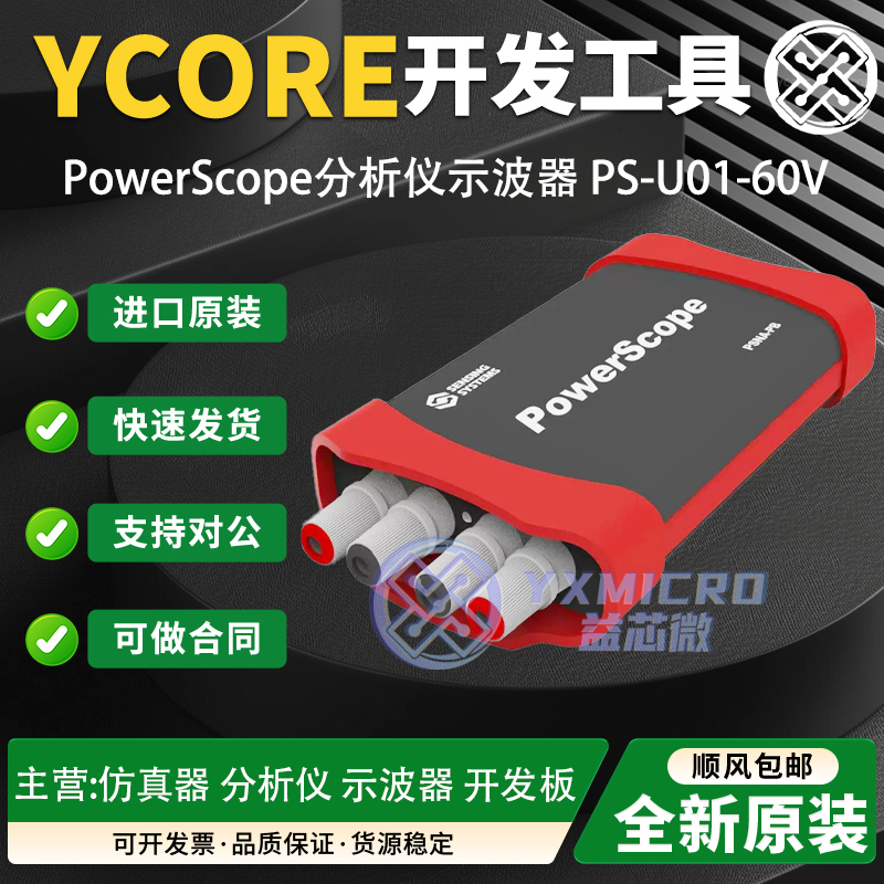 Powerscope Power Analyzer Na Nanoampere Μa Microampere Weak Current Oscilloscope Ps-U01-32V Powerscope Power Analyzer Na Nanoampere Μa Microampere Weak Current Oscilloscope Ps-U01-32V