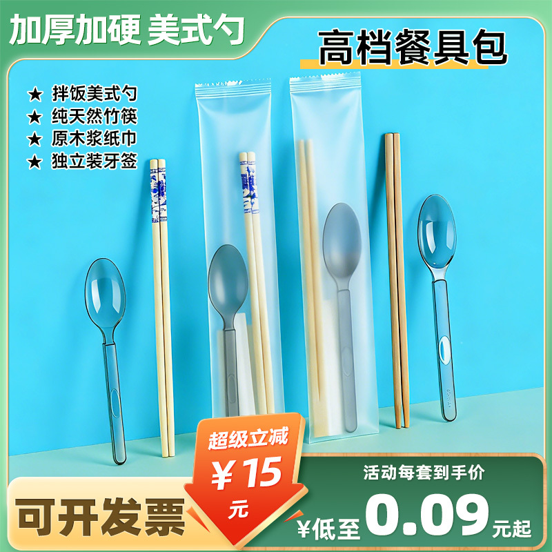 Disposable Chopsticks Four-Piece Set for Takeaway Packaging, Four-In-One Tableware Package, Carbonized Chopsticks, American-Style Spoon Set, High-End Commercial Use