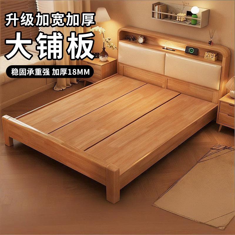 Solid Wood Bed, Modern and Simple, 1.5 Single Bed, Household All-Solid Wood Double Bed for Master Bedroom, 1.8 Storage Bed Frame with Night Light Solid Wood Bed, Modern and Simple, 1.5 Single Bed, Household All-Solid Wood Double Bed for Master Bedroom, 1.8 Storage Bed Frame with Night Light