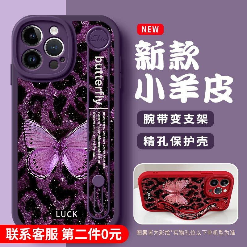 Jingbaihong Is Suitable for Apple 17Air Phone Case, iPhone 16 Pro New Model, Apple 15 Wrist Strap, 14 Lanyard, 13 Four-Corner Anti-Drop, 12 Full-Cover, 11 Protective Case, Pro Max Leopard Print Butterfly Jingbaihong Is Suitable for Apple 17Air Phone Case, iPhone 16 Pro New Model, Apple 15 Wrist Strap, 14 Lanyard, 13 Four-Corner Anti-Drop, 12 Full-Cover, 11 Protective Case, Pro Max Leopard Print Butterfly