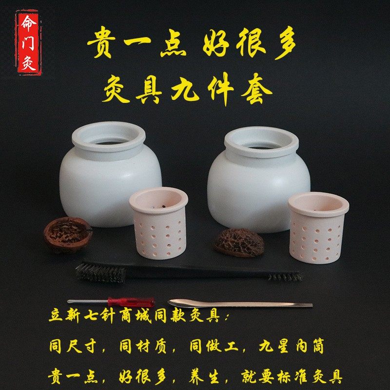 立新七灸 命门灸 合府灸 节气灸 灸罐 落地台式支架 铁核桃药艾绒