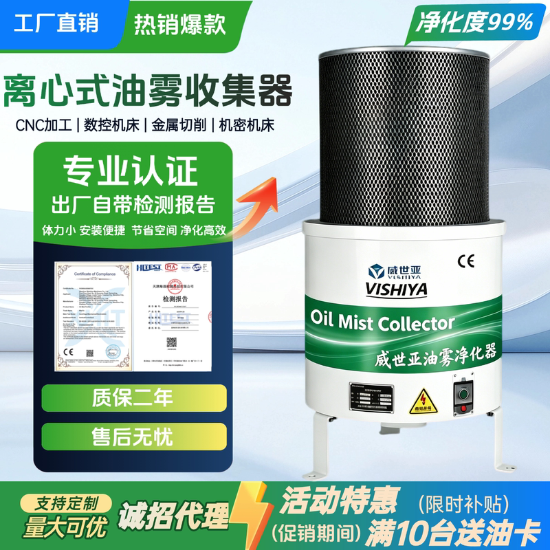 Vishay Active Decomposition Deodorization Centrifugal Oil Mist Collector Purifier Separator Integrated Strong Suction Purification