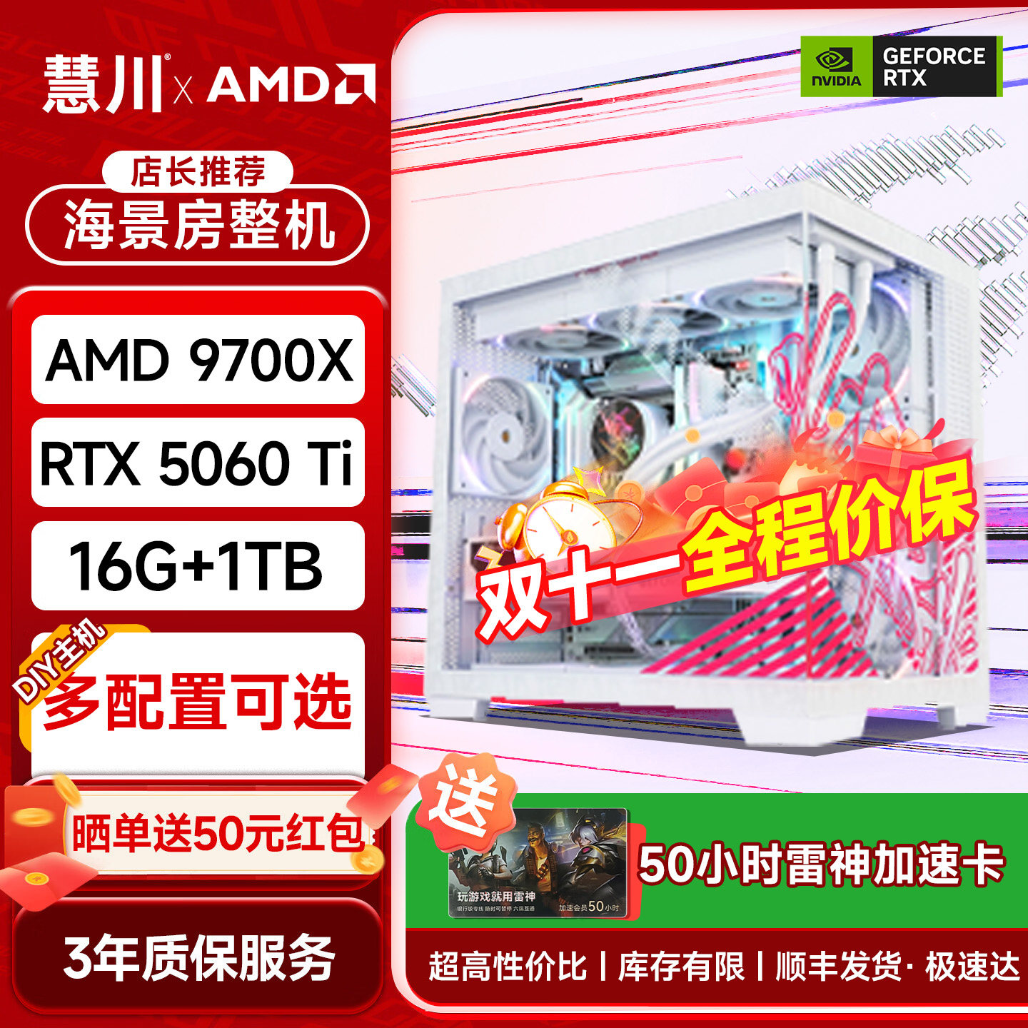 【Комплектация Roll King】 ASUS 5600 / 9600X / 9700X + 3050/5060 / 5060Ti - официальный флагманский компьютер для настольных компьютеров, высококачественная игровая машина AMD для сборки игр своими руками.