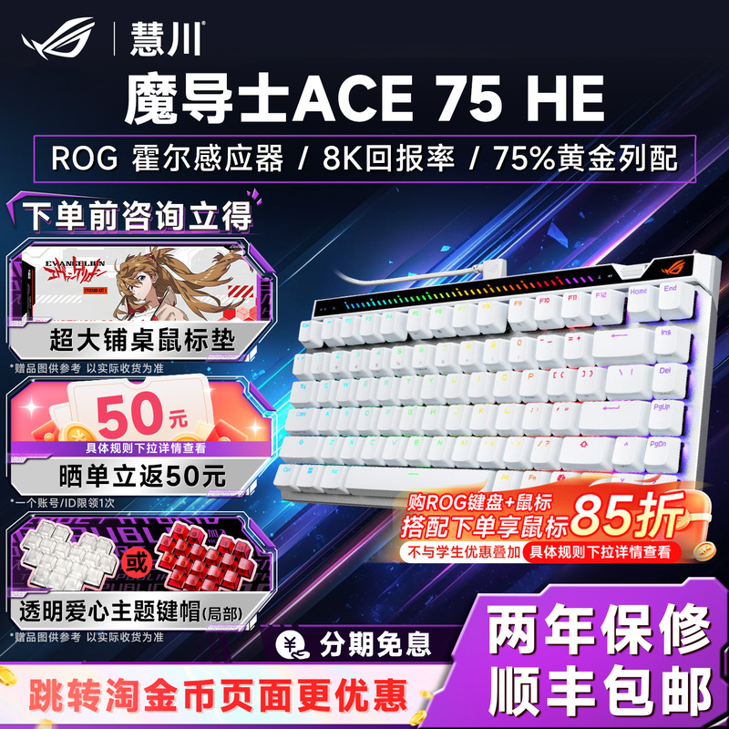 Multiple Personalized Keycaps | Rog Magician Ace75He V2X Magnetic Switch Keyboard with 75-Key Layout, Low Latency, 8K Reporting Rate Multiple Personalized Keycaps | Rog Magician Ace75He V2X Magnetic Switch Keyboard with 75-Key Layout, Low Latency, 8K Reporting Rate