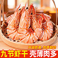 【限时18.7元】大号烤虾干即食