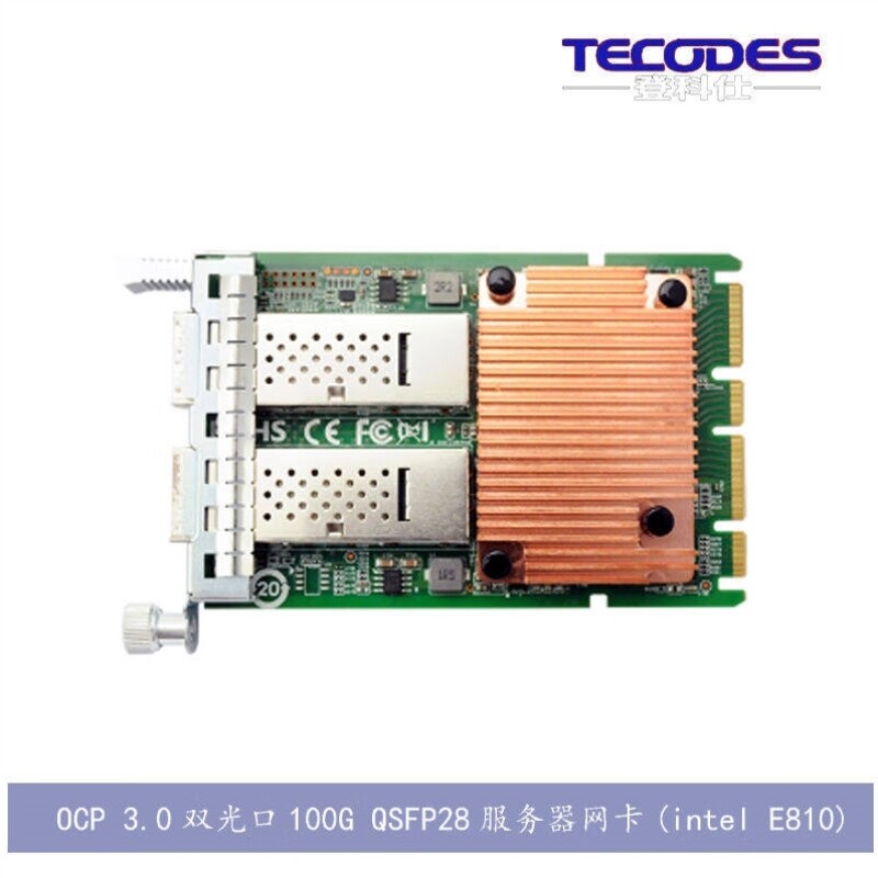 OCP3.0网卡双口100G双光口服务器光纤网卡E810主控OCP3.0100G双口-淘宝Taobao | 天猫Tmall