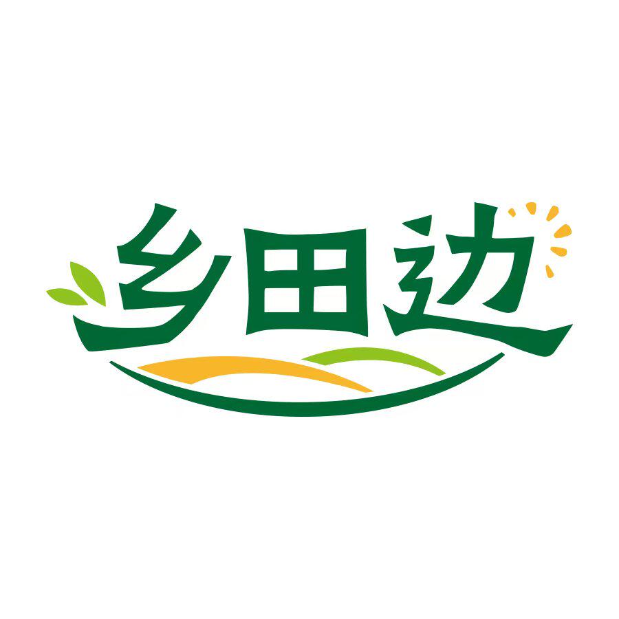 乡田边水果旗舰店