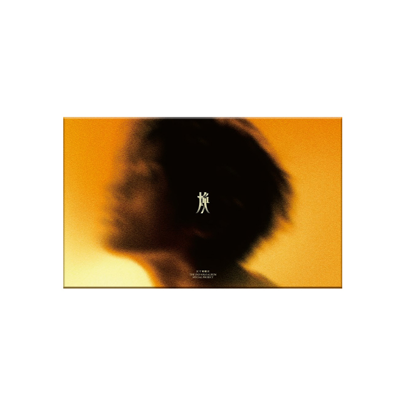 Official Genuine Tan Jianci's Second Personal Physical Album "Huan" Cd Record with Phantom Light Card and Poster