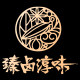 臻卤淳味生鲜旗舰店