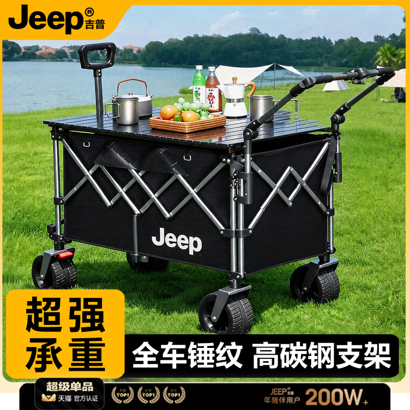 Jeep Camping Cart Foldable Hand-Pushed Outdoor Large Gathering Camp Cart Travel Camping Small Trailer Jeep Camping Cart Foldable Hand-Pushed Outdoor Large Gathering Camp Cart Travel Camping Small Trailer