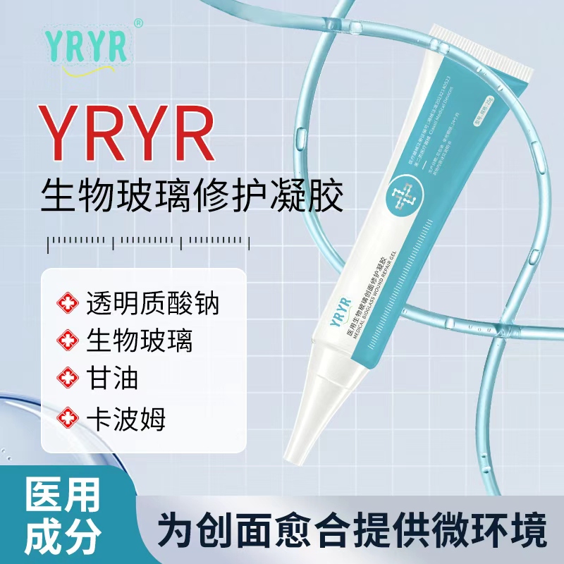 Yryr Medical Bioglass Yryr Gel Hyaluronic Acid Gel Official Genuine Product