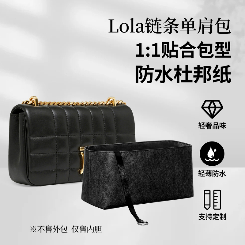 Suitable for Burberry Lola Chain Shoulder Bag Inner Liner Small and Medium Size Inner Bag Organizer Storage Bag