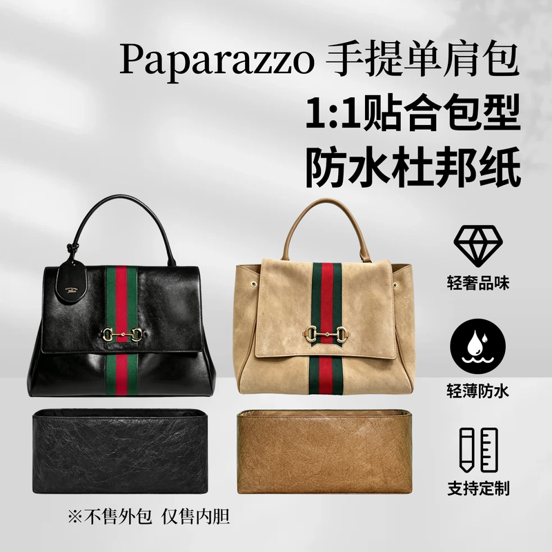 Suitable for Gucci Paparazzo Large Dupont Paper Liner Bag, Handbag Lining Storage Bag, Lightweight Support Suitable for Gucci Paparazzo Large Dupont Paper Liner Bag, Handbag Lining Storage Bag, Lightweight Support