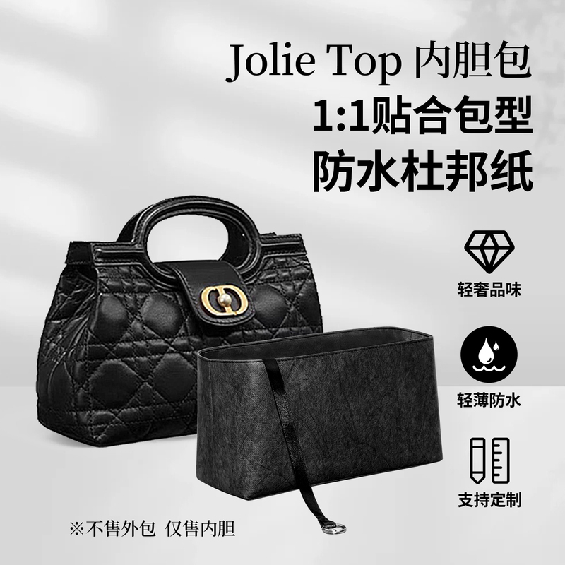 Suitable for Dior Jolie Top Handle Mini Chain Bag Inner Organizer Insert Bag