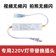 高压灯带无频闪驱动插头电源控制器220v灯带无导线单色镇流器两针